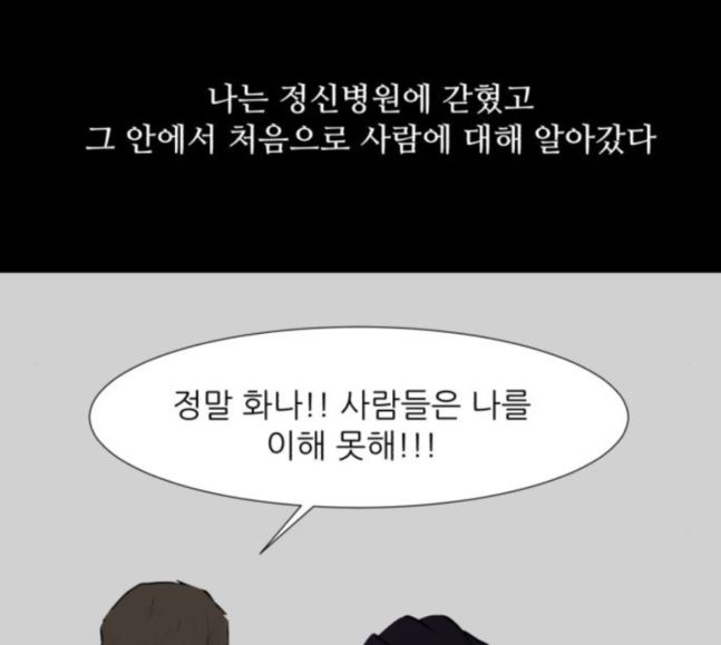 Dark Mortal Ch.74 p92