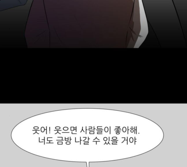 Dark Mortal Ch.74 p95