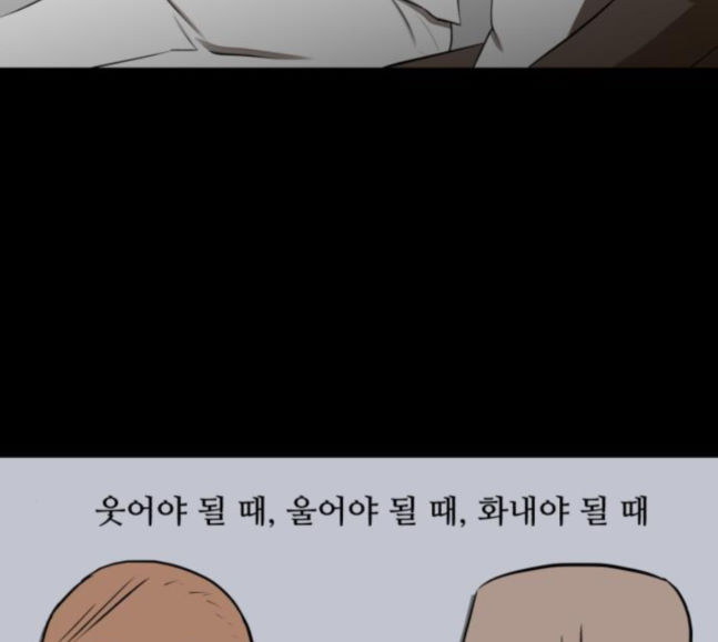 Dark Mortal Ch.74 p97