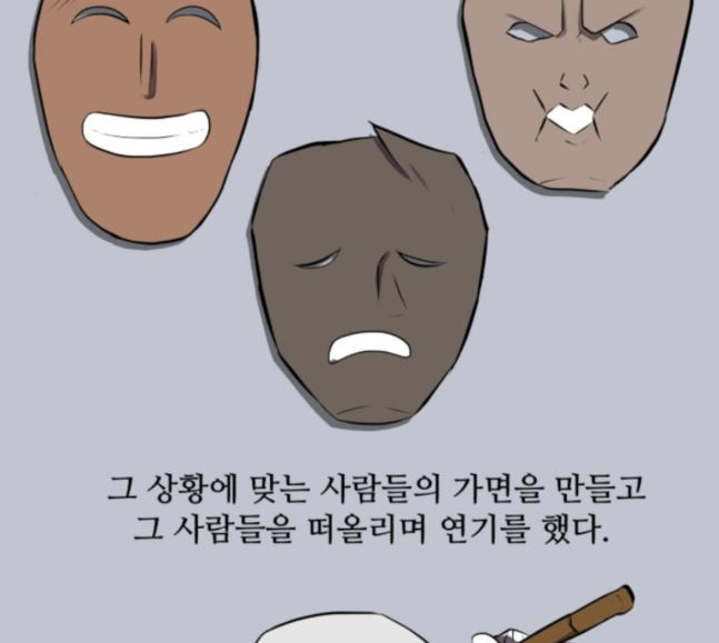 Dark Mortal Ch.74 p98