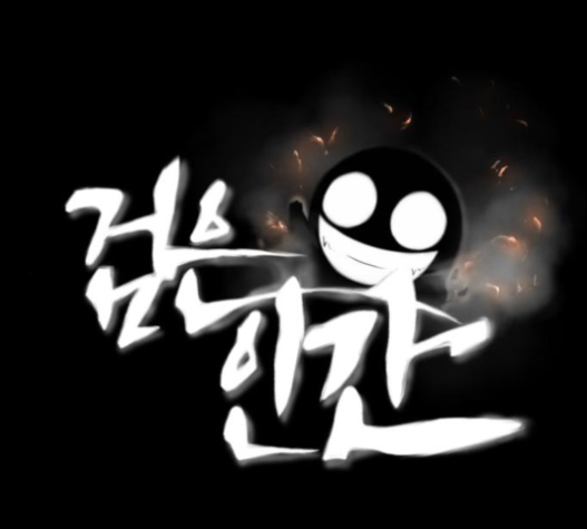 Dark Mortal Ch.75 p1
