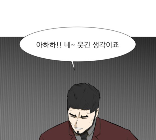 Dark Mortal Ch.75 p105