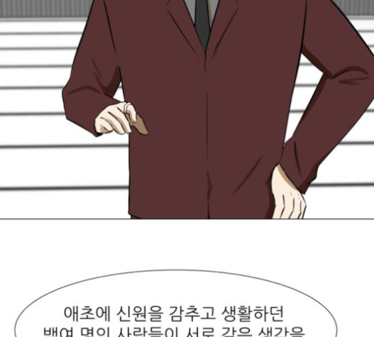 Dark Mortal Ch.75 p106