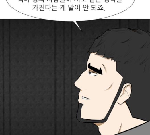Dark Mortal Ch.75 p107
