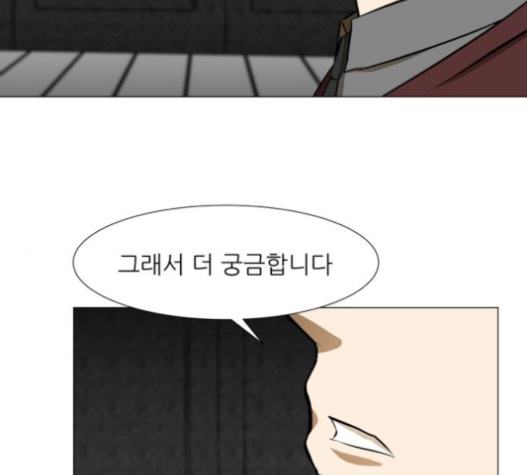 Dark Mortal Ch.75 p108