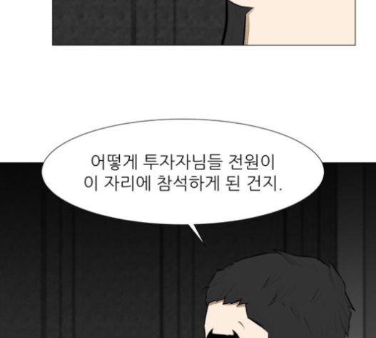 Dark Mortal Ch.75 p109