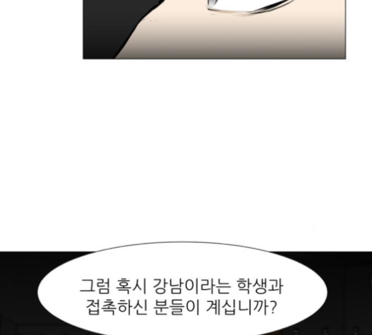 Dark Mortal Ch.75 p114