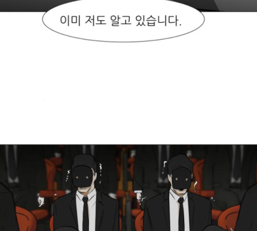 Dark Mortal Ch.75 p116