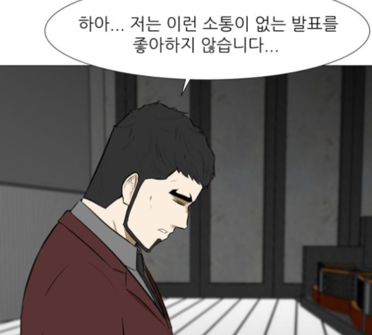 Dark Mortal Ch.75 p120