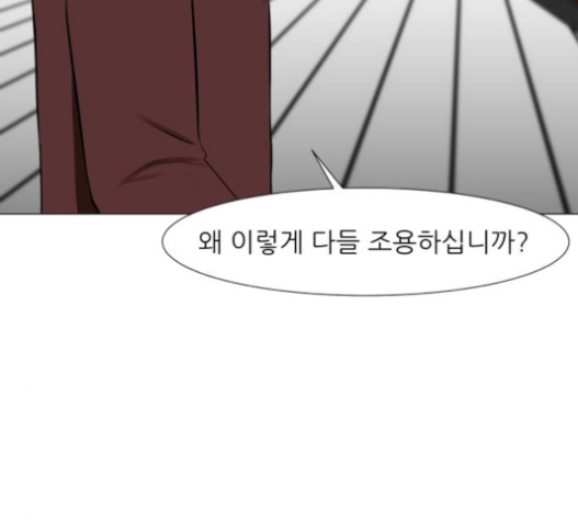 Dark Mortal Ch.75 p121