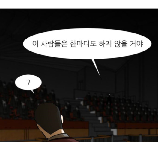 Dark Mortal Ch.75 p122