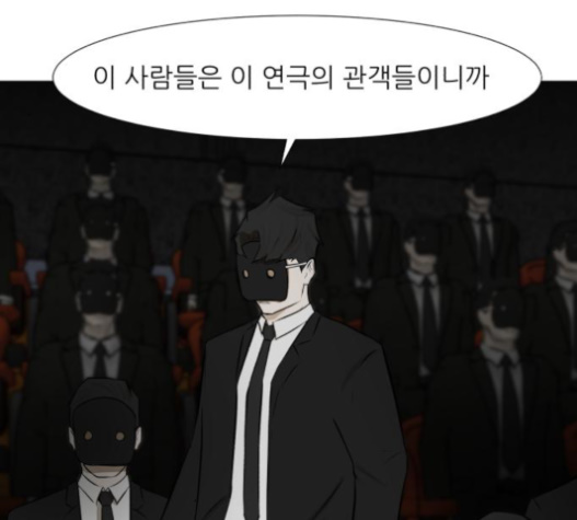 Dark Mortal Ch.75 p124