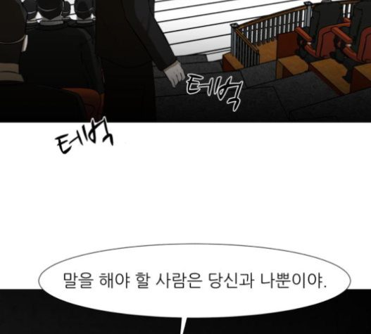 Dark Mortal Ch.75 p127