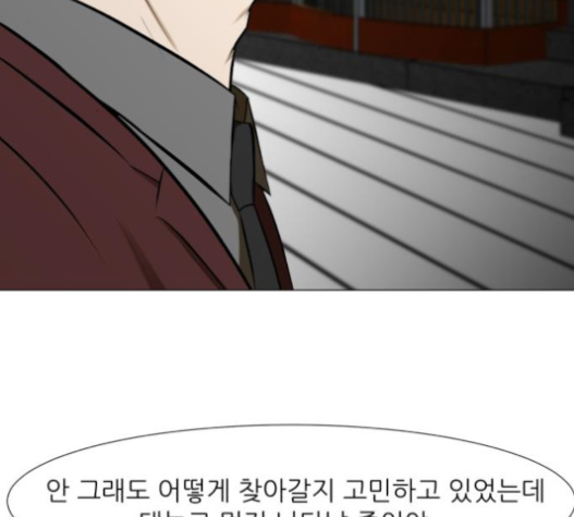 Dark Mortal Ch.75 p132