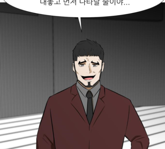 Dark Mortal Ch.75 p133