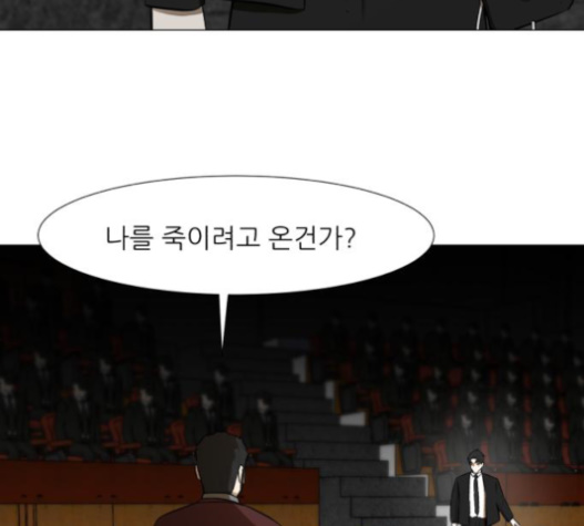 Dark Mortal Ch.75 p136