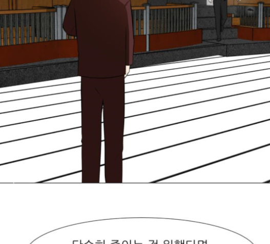 Dark Mortal Ch.75 p137
