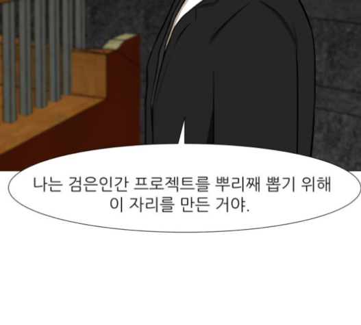 Dark Mortal Ch.75 p139