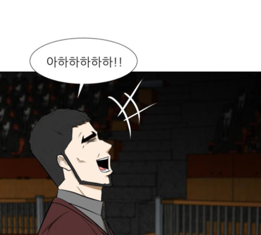 Dark Mortal Ch.75 p140