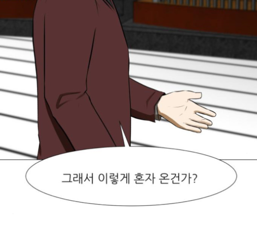 Dark Mortal Ch.75 p141