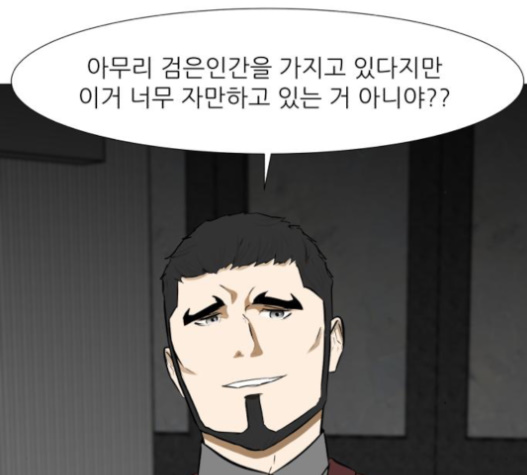 Dark Mortal Ch.75 p142