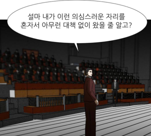 Dark Mortal Ch.75 p144