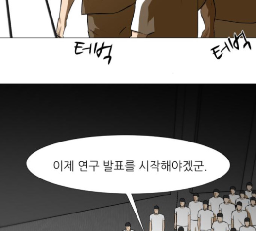 Dark Mortal Ch.75 p148