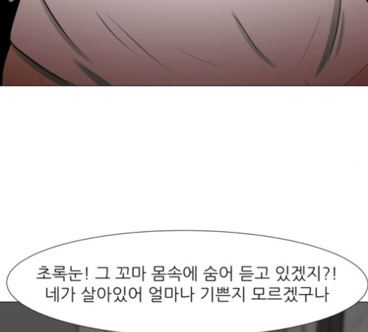 Dark Mortal Ch.75 p154