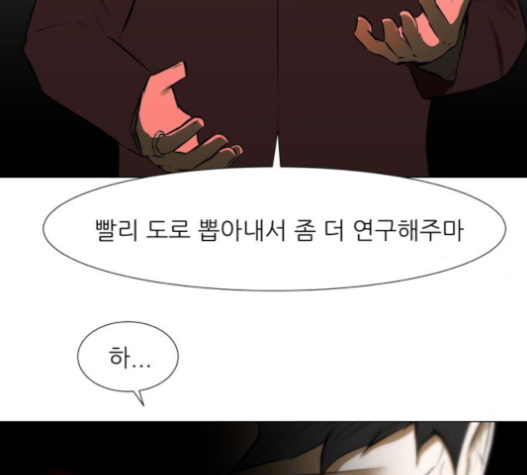 Dark Mortal Ch.75 p156