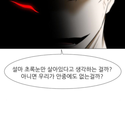 Dark Mortal Ch.75 p157