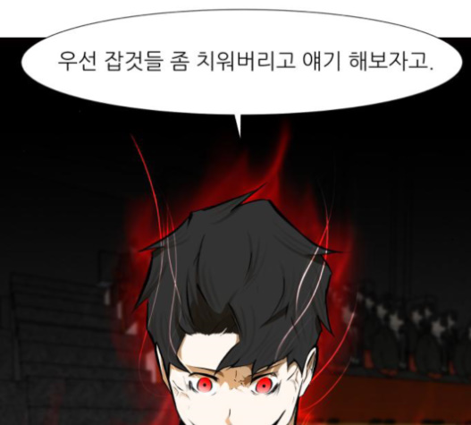Dark Mortal Ch.75 p158