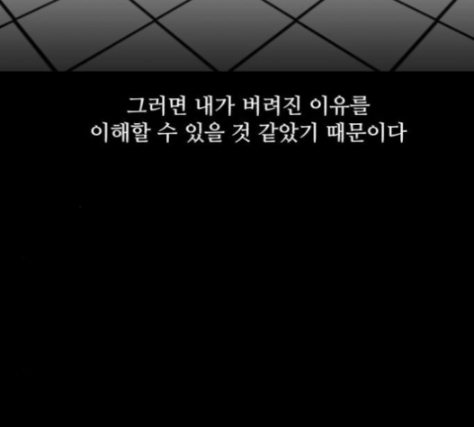 Dark Mortal Ch.75 p20