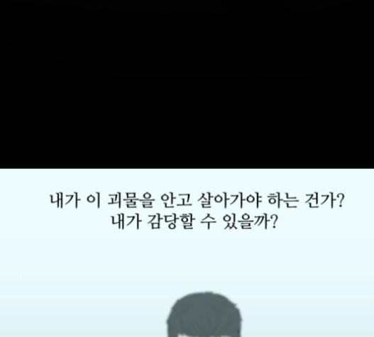 Dark Mortal Ch.75 p25