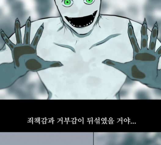 Dark Mortal Ch.75 p29