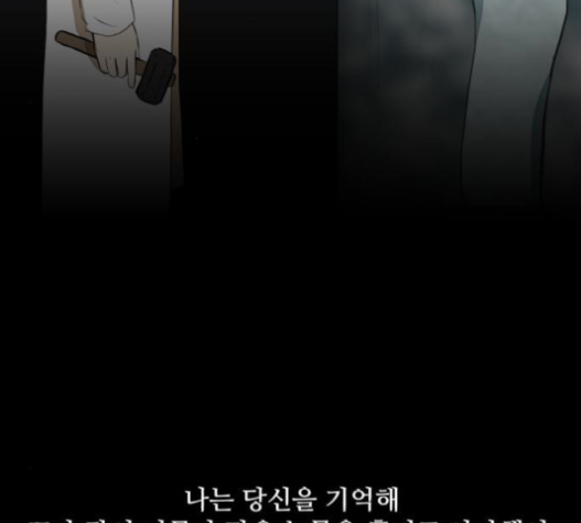 Dark Mortal Ch.75 p31