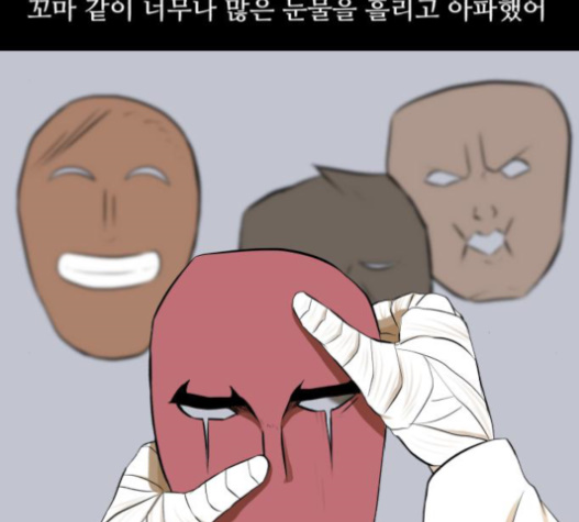 Dark Mortal Ch.75 p32