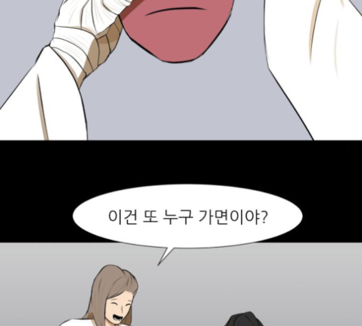 Dark Mortal Ch.75 p33