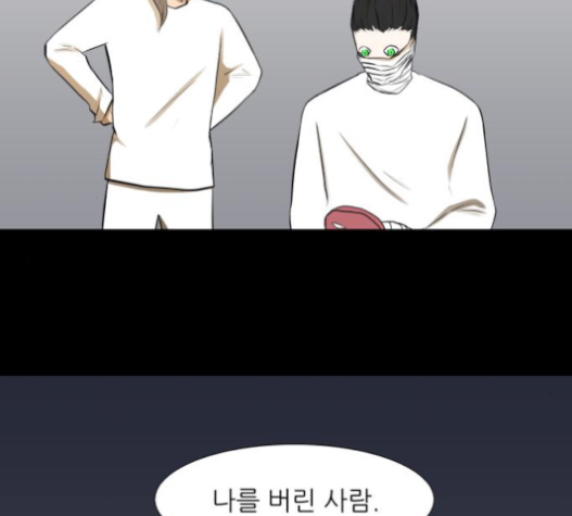 Dark Mortal Ch.75 p34