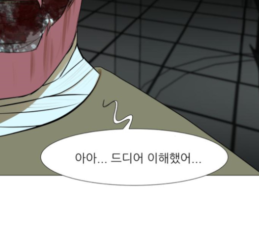 Dark Mortal Ch.75 p38
