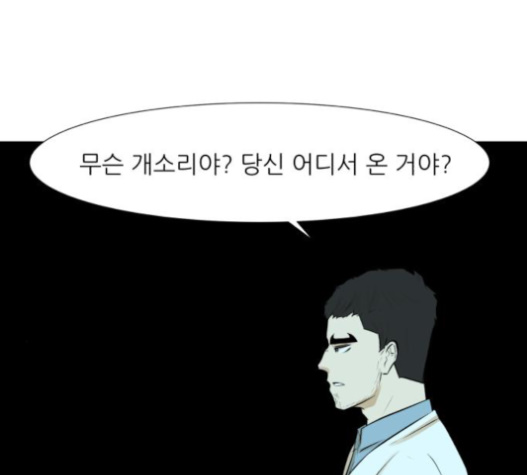 Dark Mortal Ch.75 p39