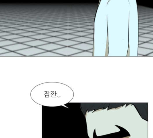 Dark Mortal Ch.75 p40