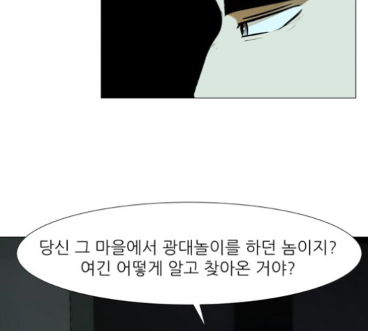 Dark Mortal Ch.75 p41