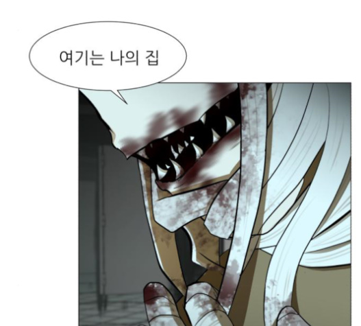 Dark Mortal Ch.75 p45