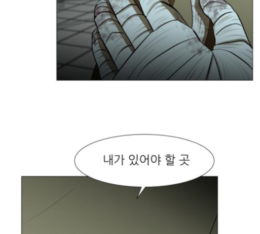 Dark Mortal Ch.75 p46