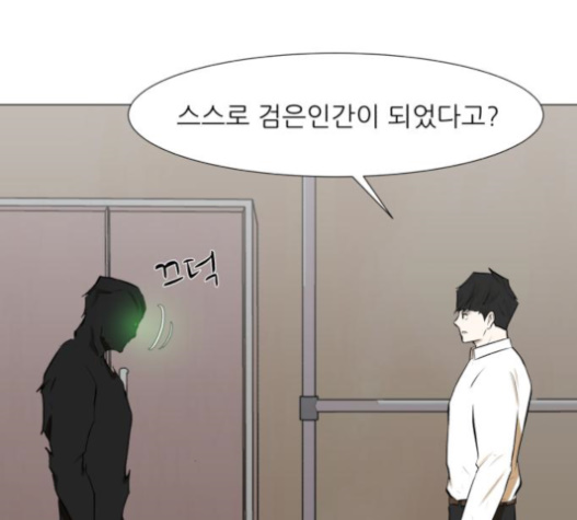 Dark Mortal Ch.75 p57