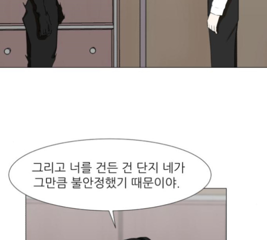 Dark Mortal Ch.75 p58
