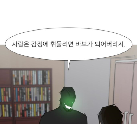 Dark Mortal Ch.75 p60