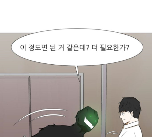 Dark Mortal Ch.75 p62