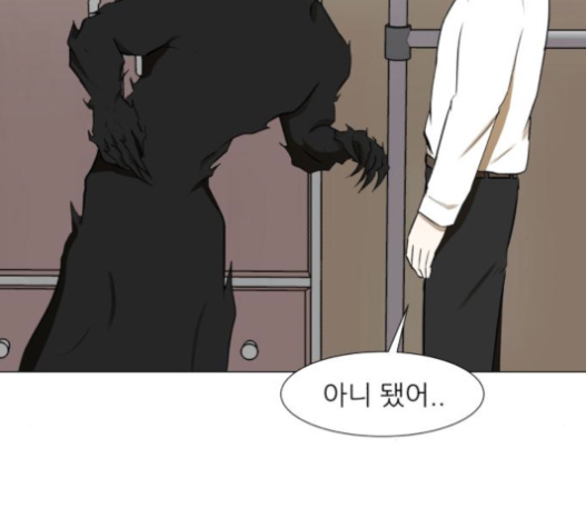 Dark Mortal Ch.75 p63