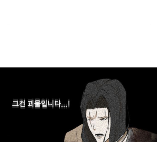 Dark Mortal Ch.76 p110